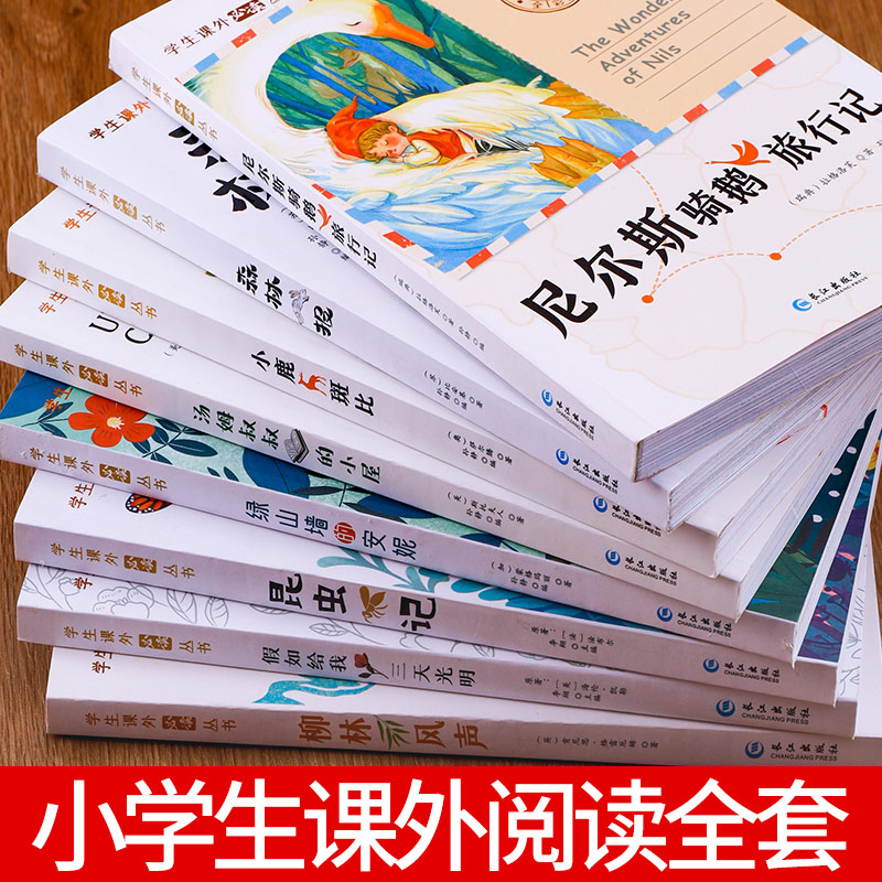 国际大奖小说注音版全套10册儿童文学系列一年级阅读课外书必读经典书目昆虫记学生小鹿斑比绿山墙的安妮森林报尼尔斯骑鹅旅行记-图0