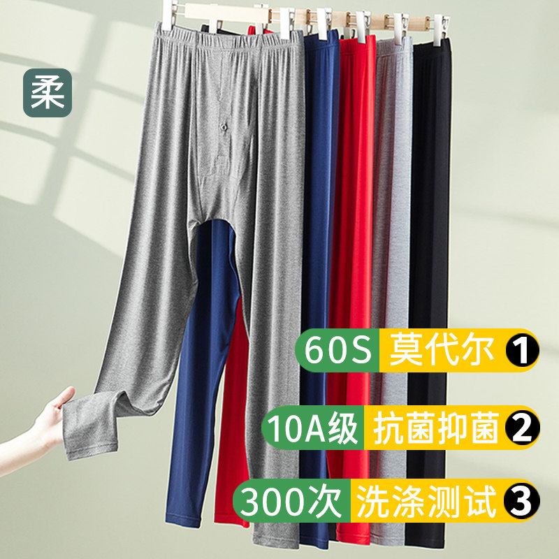 莫代尔保暖裤男士秋裤薄款修身透气加肥加大码棉毛线裤衬裤打底裤