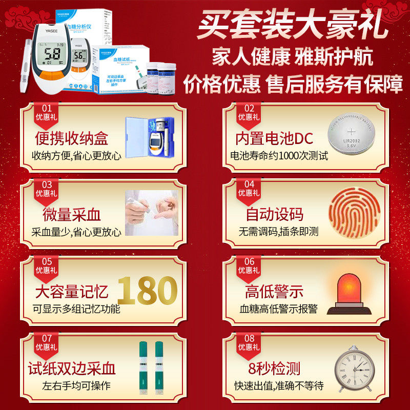 雅斯思医家用glm / s-77血糖测试仪 安拓尔医疗器械血糖用品