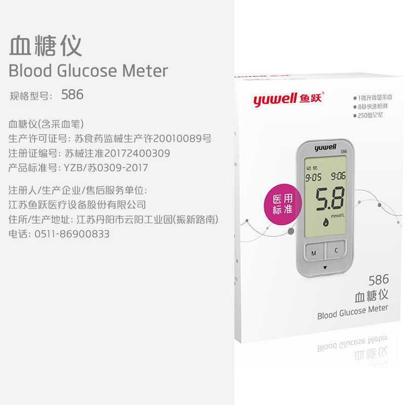 鱼跃586 / 596 / 582血糖试纸条 安拓尔医疗器械血糖用品