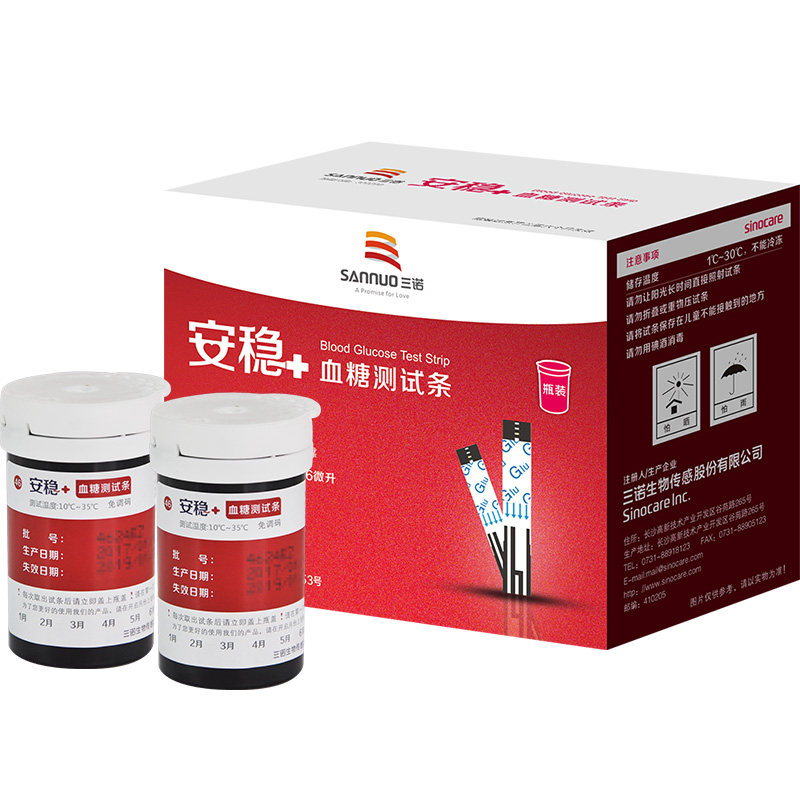 三诺条精准全自动安稳+血糖试纸 安拓尔医疗器械血糖用品