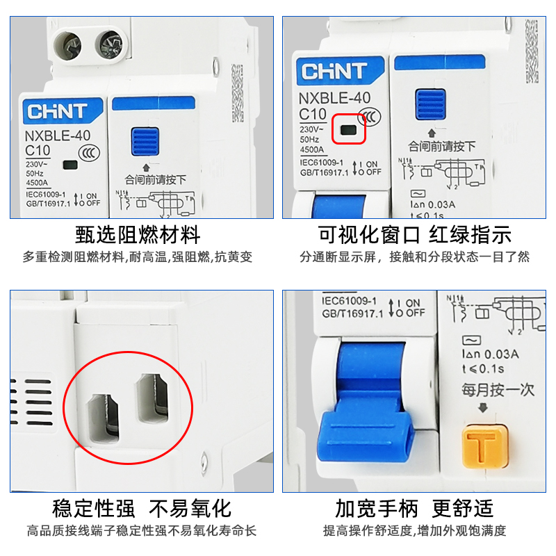 正泰NXBLE-40漏电保护器1P+N 10A16A25A32A空气开关断路器DZ267LE - 图1