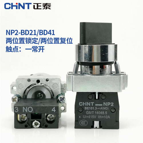 正泰旋钮开关二位自锁NP2-BD21三位BD33自复位转换53按钮常开常闭 - 图2