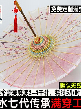 复古风怀旧油纸伞防雨装饰吊顶