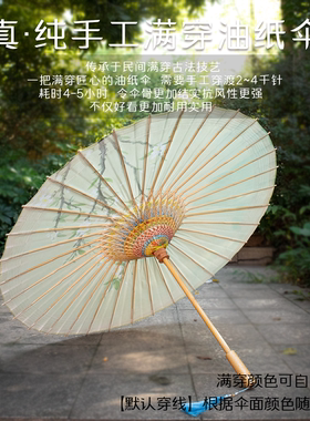 古今防雨遮阳纯手工油纸伞