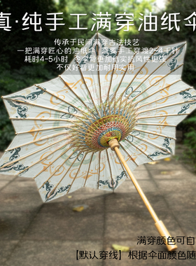 博物馆八角油纸伞中式传统纯手工非遗古风伞防雨遮阳舞蹈走秀装饰