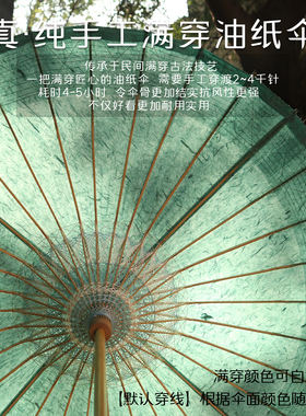 双非遗古法油纸伞 琉璃青手工侵染手造纸 中国风传统防雨遮阳防晒
