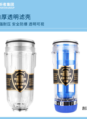 前置过滤器常规普款外壳过滤杯滤瓶滤壳塑料瓶反冲洗壳体配件