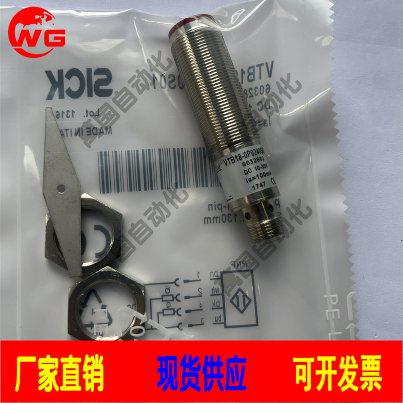 VTE18-3P4112 4P4912 3P8340 4P8612 3P4440光电开关传感器4N2340 - 图1