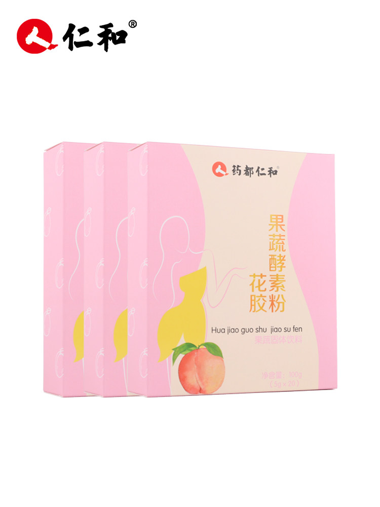 5g*20袋仁和花胶果蔬清肠排酵素粉 邦标滋补养生酵素