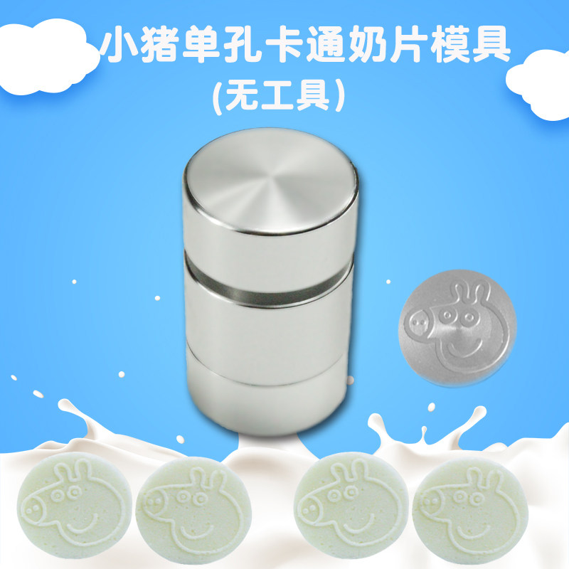 压奶片机奶片压片机小型家用压缩奶片粉器模具自制奶片神器做工具,淘宝优惠券,粉丝福利购,淘宝优惠卷