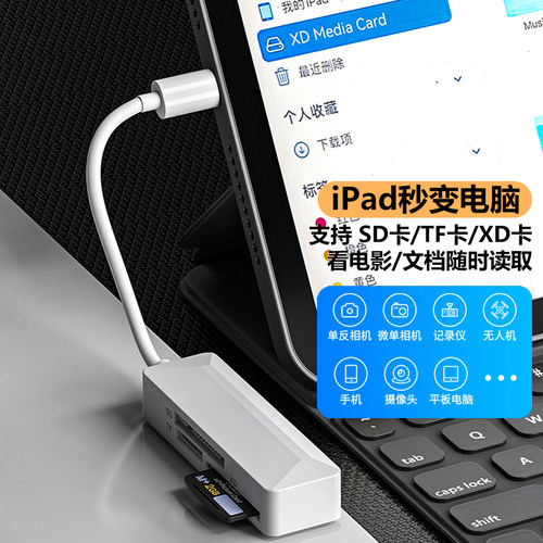 多功能XD卡读卡器多合一olympus奥林巴斯富士相机SD卡tf内存卡高速适用小米华为苹果手机OTG电脑Type c转换器 - 图2