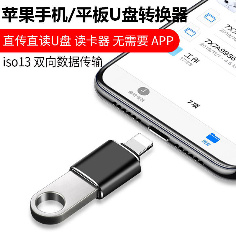 优力优适用苹果otg转接头ipad平板lightning接口iPhone14/13pro/12/11/XR/XS/max手机7P连接8P优u盘USB转换器