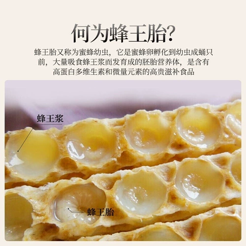 Пекин Тонгрентанг Би король замороженные замороженные таблетки не -кишечника естественная дикая пчела Кинг Фильм Флагман флагманский магазин подлинный