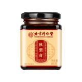 Пекин Тонгрентанг Цюли Крем Увлажняет мокроту и мокроту малыш Сидней Сидней Крем Крем Официальный флагманский магазин Официальный сайт на искреннем