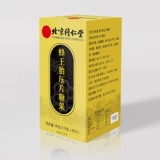 Пекин Тонгрентанг Би король замороженные замороженные таблетки не -кишечника естественная дикая пчела Кинг Фильм Флагман флагманский магазин подлинный