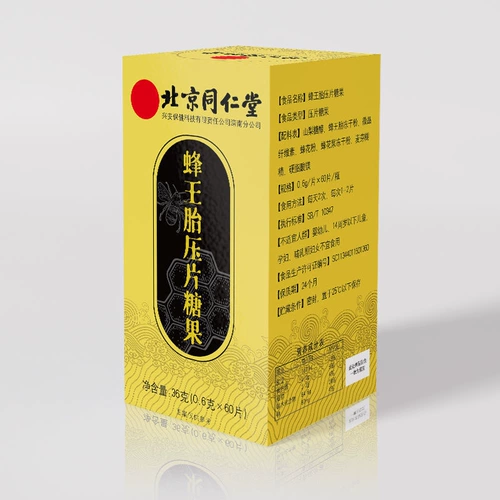 Пекин Тонгрентанг Би король замороженные замороженные таблетки не -кишечника естественная дикая пчела Кинг Фильм Флагман флагманский магазин подлинный