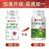 Пекин Тонгрентанг вода, летающие семена чертополоха Пуэрто -Пуэрта, женьшень, фильм о сохранении печени Официальный флагманский магазин Официальный сайт Официальный веб -сайт настоящий