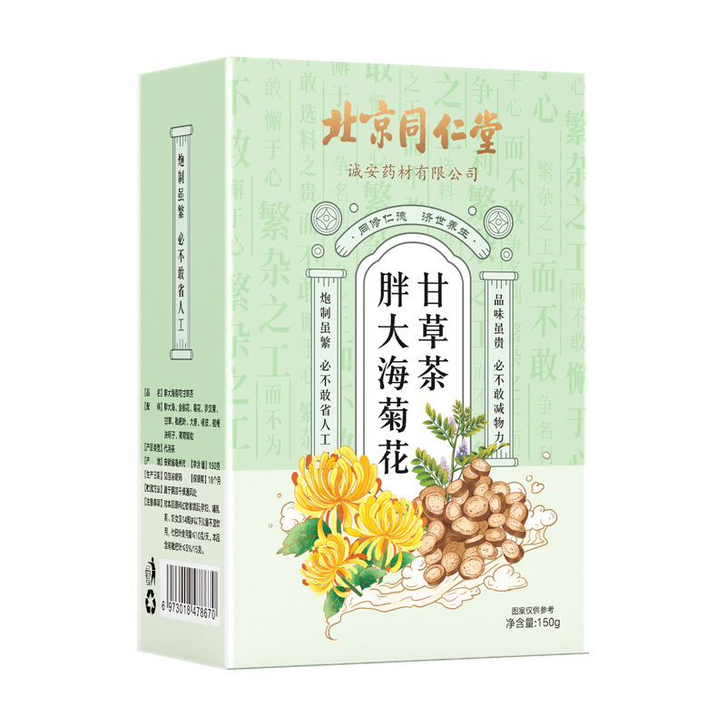 北京同仁堂胖大海菊花甘草茶润喉茶润肺干咳茶官方旗舰店官网正品