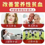 Пекин Тонгрентанг Анжелика Астрагал Железные Таблетки Подлинные официальные официальные главные магазины женского дефицита и дефицит крови недостаточно для пополнения ци и крови.