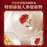 Пекин Тонгрентанг Родиола Гинзенцент Капсулы Аутентичный официальный анти-полубредный тибец Туризм Регулярный подготовка