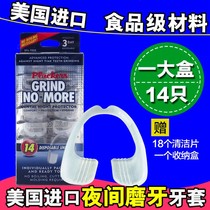 American plackers night anti-grinding tooth braces male and female grinders adult teeth cushion jaw cushion sleeping tooth protectors