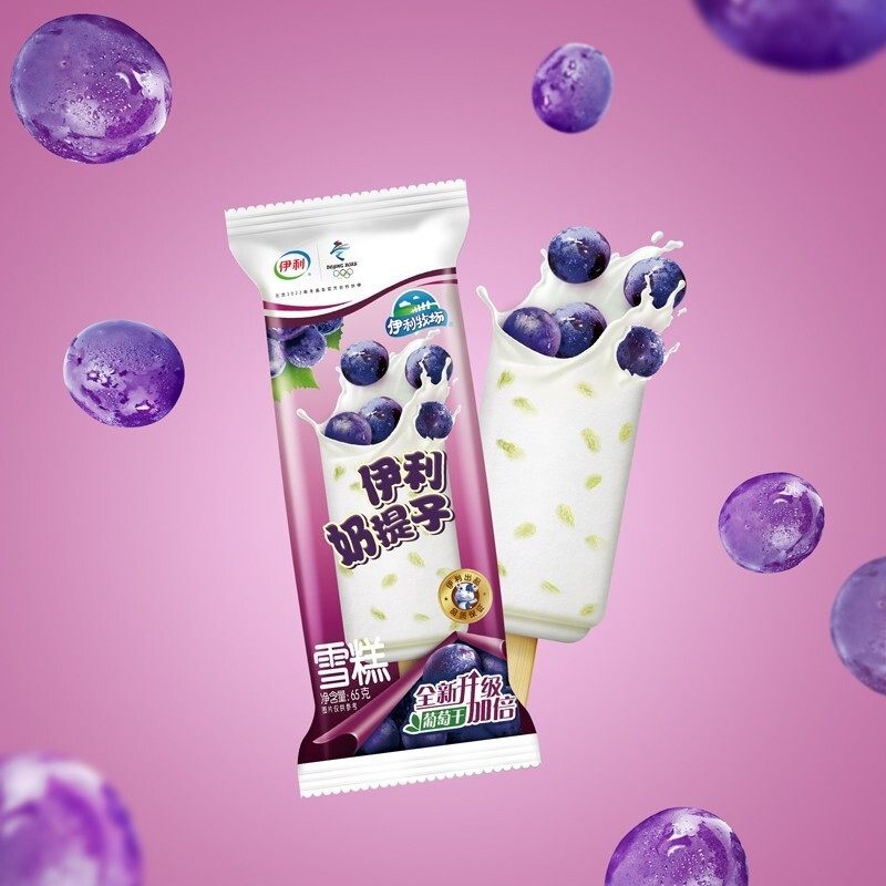 【46支】伊利奶提子雪糕奶油葡萄干夹心口味冰淇淋童年回忆冰激凌