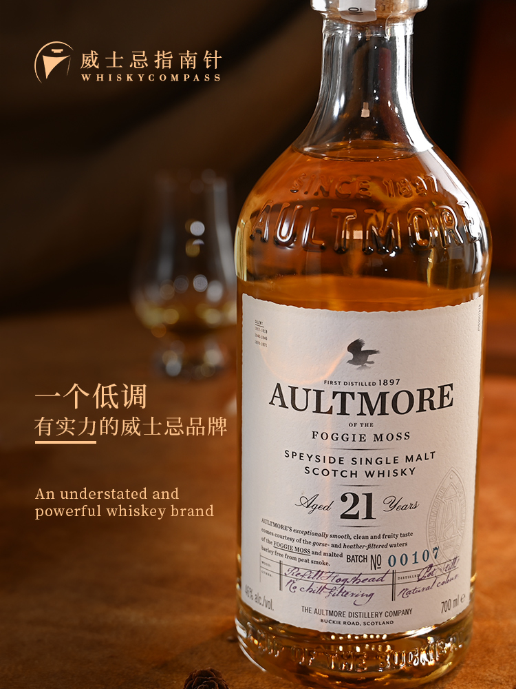 【指南针】欧摩21年斯佩塞苏格兰单一麦芽威士忌进口洋酒AULTMORE - 图0