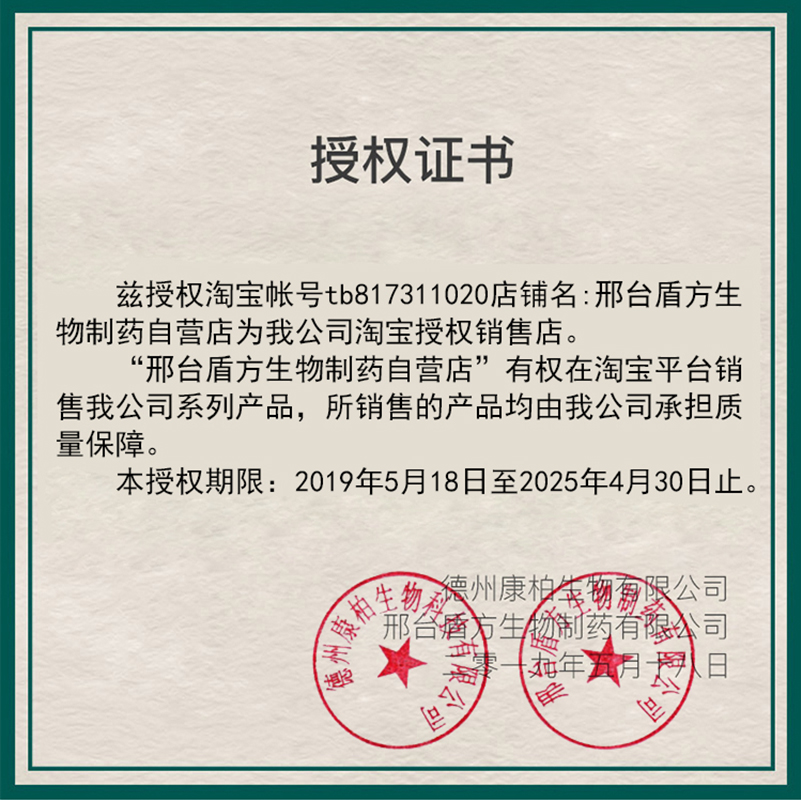 正品 皮痒王盾方商标保证正品邢台盾方止痒膏蚊虫咬 - 图0