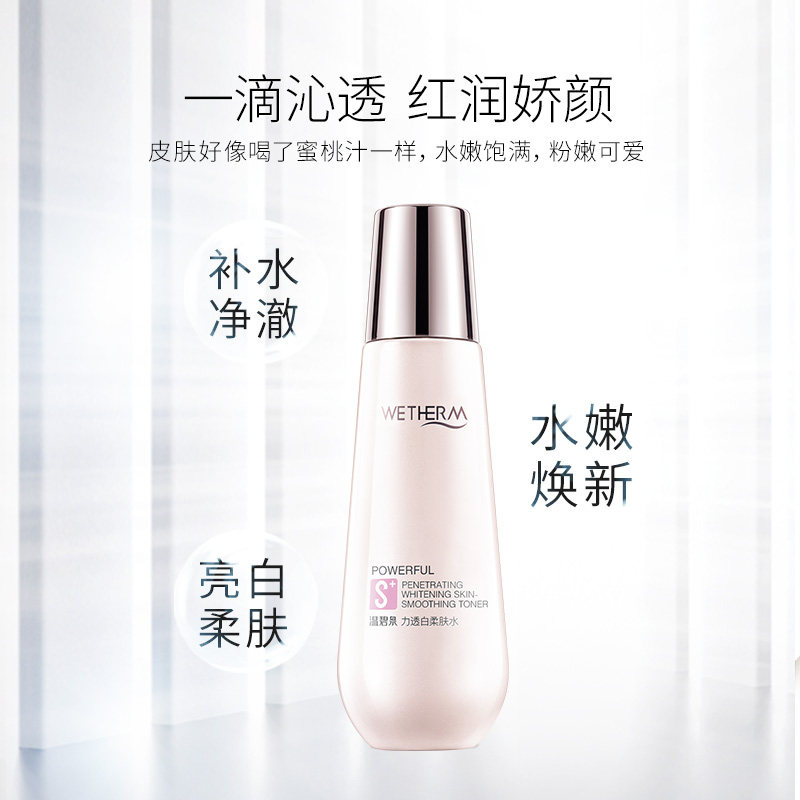  温碧泉鑫雅翔化妆水/爽肤水