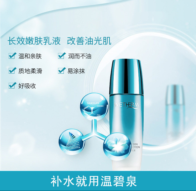 温碧泉长效面霜旗舰店单瓶嫩肤乳液 温碧泉鑫雅翔乳液/面霜