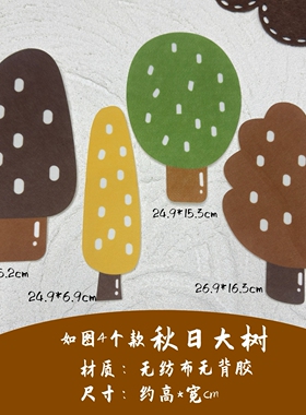 秋日金色季节主题小熊花文化墙贴