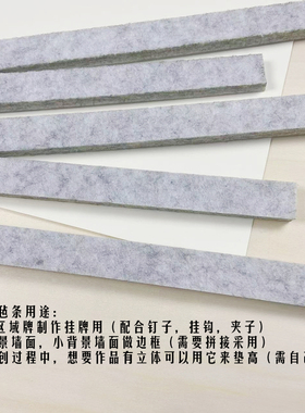 装饰9mm厚毛毡条DIY手工材料