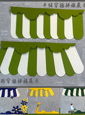 环创屋檐拼接撞色边框教室门头