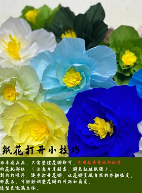 秋日田园风纸袋立体纸艺花墙贴