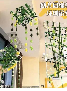 幼儿园美工区区域角吊饰