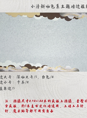 文化墙新中式国风文化墙边框组合