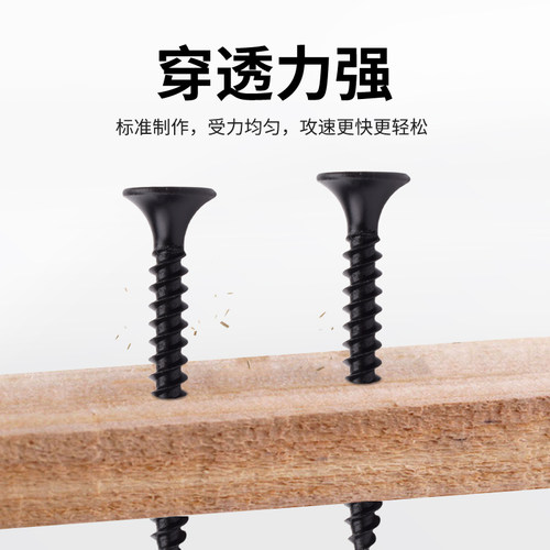 高强度自攻钉黑磷墙板干壁钉十字硅钙板防滑刮削螺丝石膏板钉3.5 - 图2