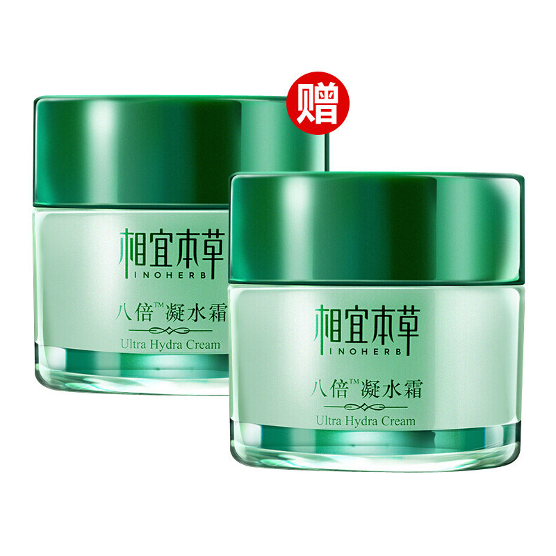 相宜本草八倍凝水霜补水面霜 相宜本草云鼠乳液/面霜