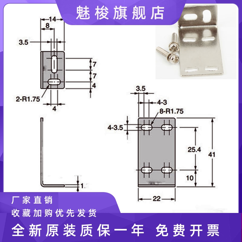 松下方形光电开关传感器E3Z-T61 D8与CX-441 442的通用安装支架