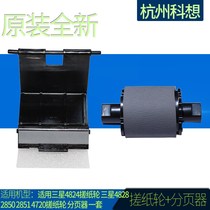 Apply Samsung 4824 rubbing paper wheels Samsung 4828 2850 2851 4720 4720 rubbing paper wheel pagers set