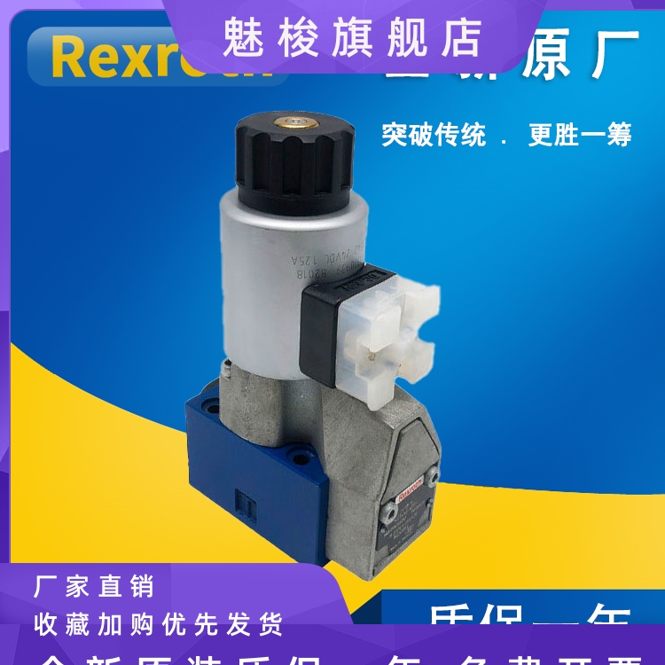 Rexroth力士乐电磁球阀M-3SED6U13/350MG24N9K4 10CK电磁换向阀-图2