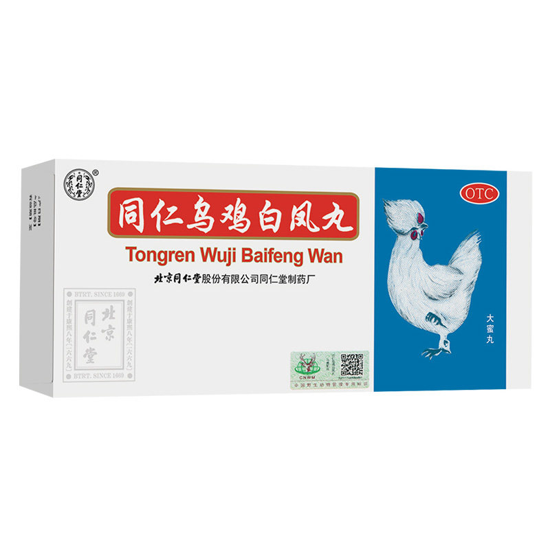 同仁堂同仁乌鸡白凤丸女生9g*10丸 灵芝堂大药房妇科用药