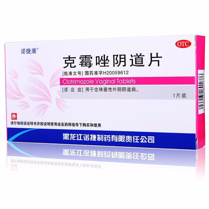  灵芝堂大药房妇科用药