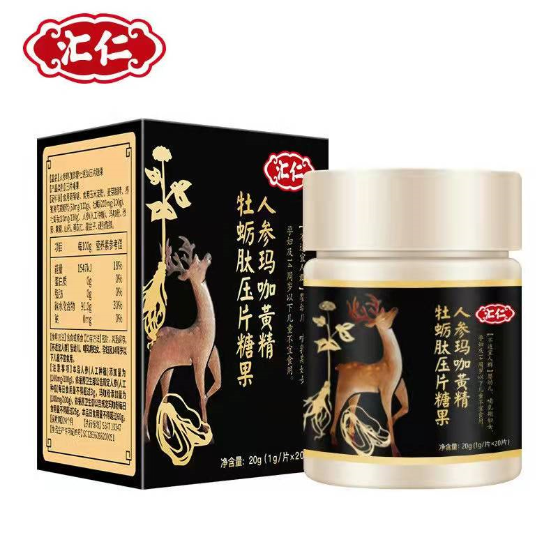 汇仁搭配枸杞精华男性玛卡片 wk人参 灵芝堂大药房玛咖提取物