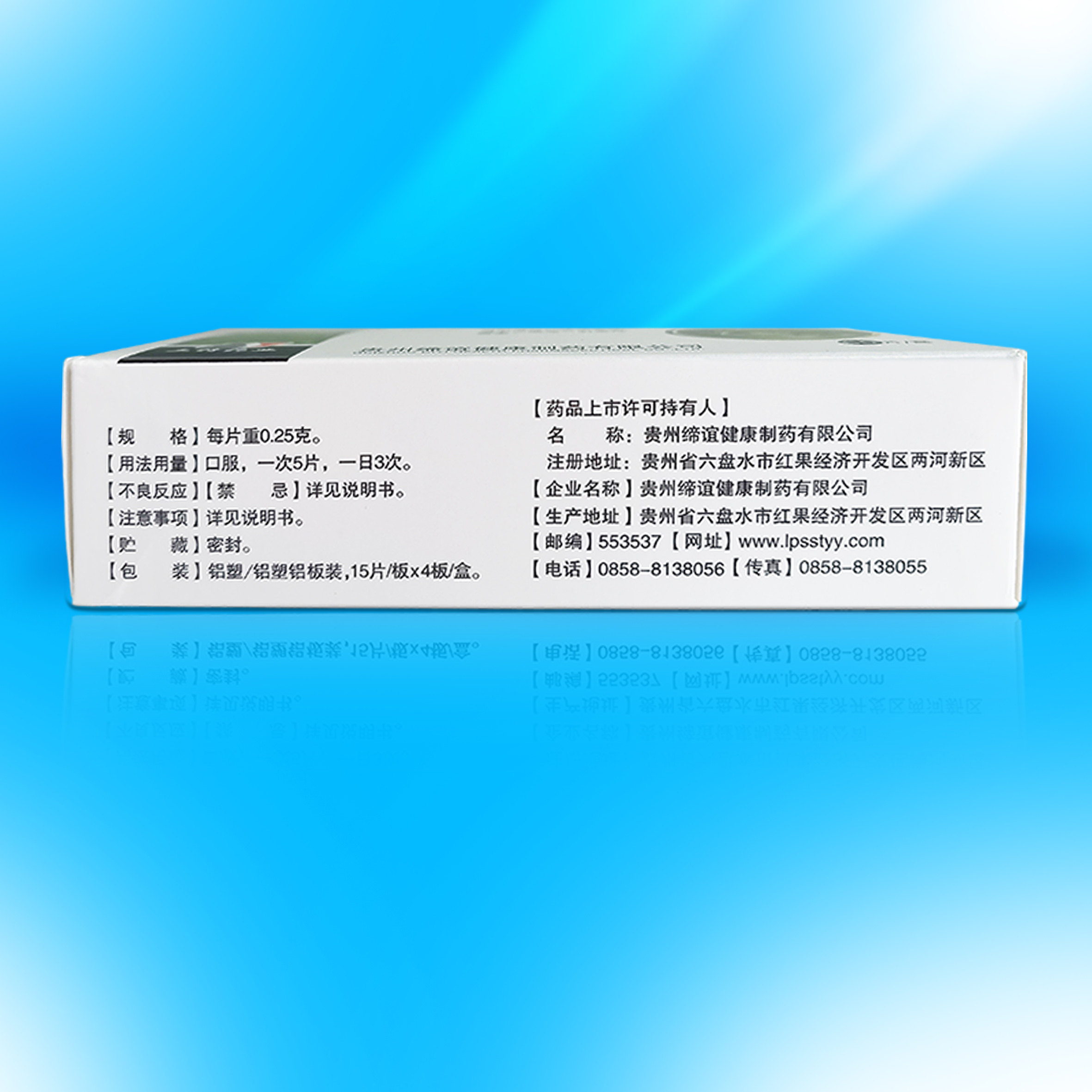  灵芝堂大药房咽喉