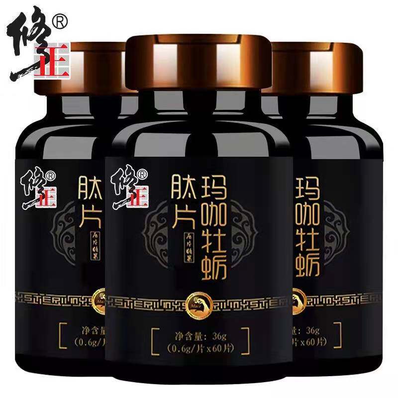 修正玛咖肽男士调理身体男性wk精片 灵芝堂大药房牡蛎/贝类提取物