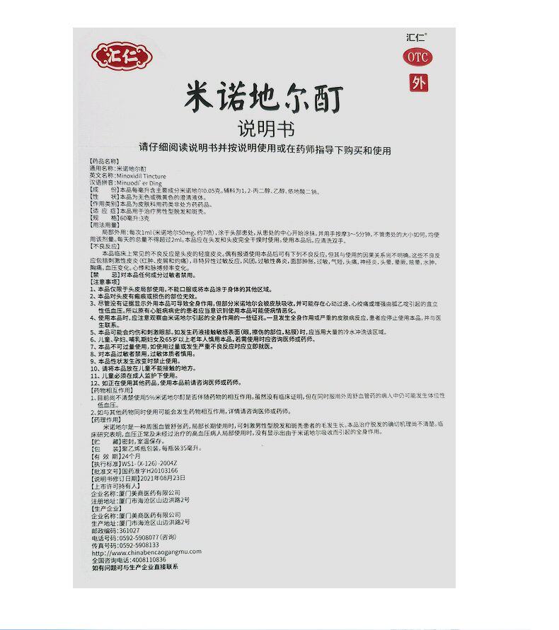  灵芝堂大药房白发脱发