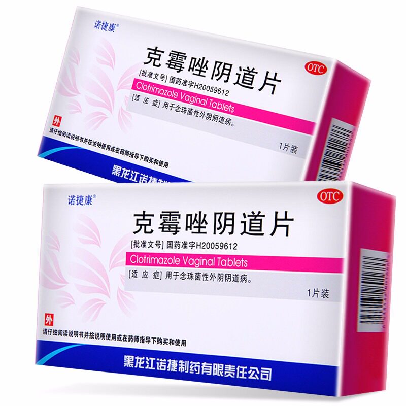  灵芝堂大药房妇科用药