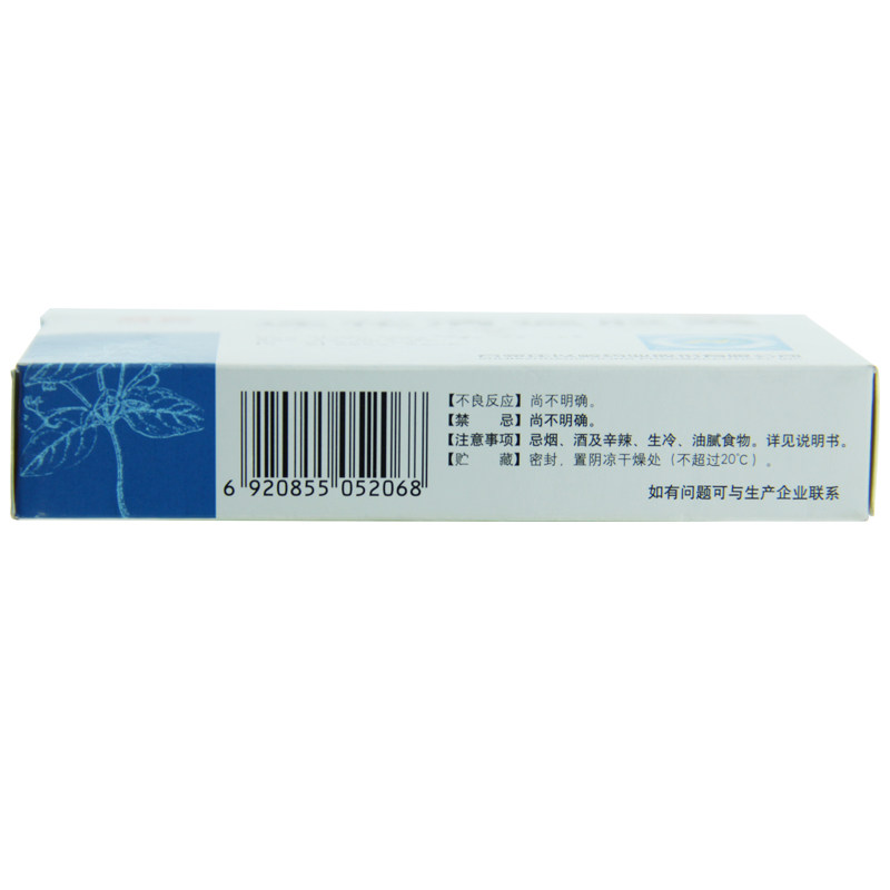 以岭连花清瘟胶囊24粒咳嗽莲花清瘟 灵芝堂大药房感冒咳嗽